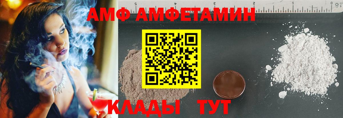 Amphetamine  Вход с VPN  Похвистнево  АМФ 97% 