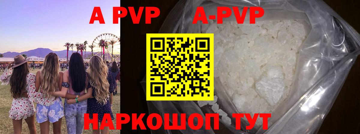 Alpha PVP крисы CK Похвистнево