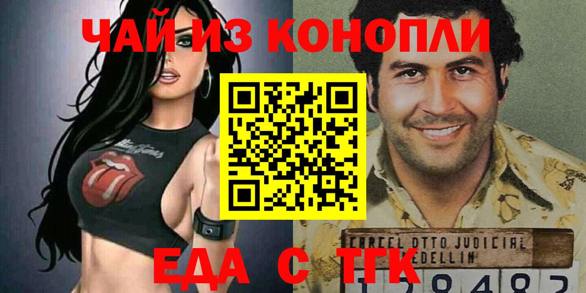 Похвистнево  Cannafood конопля  Вход с VPN 