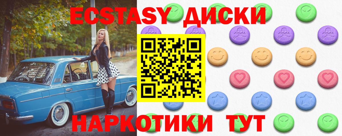 Экстази 280 MDMA  Вход с VPN  Ecstasy  Похвистнево  Экстази 280мг 