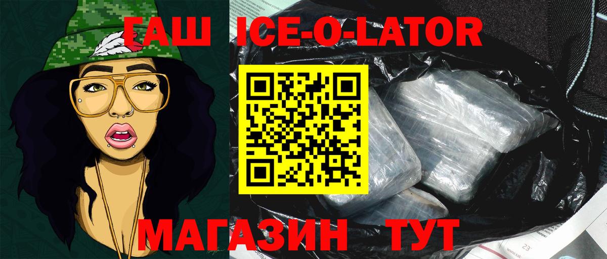 ГАШИШ 40% ТГК Похвистнево