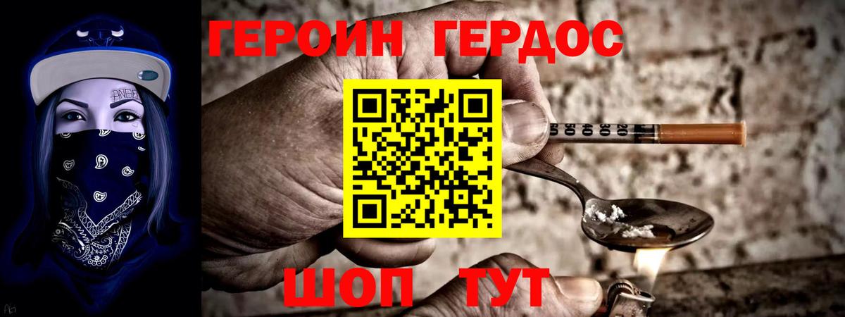 Героин Афган  Героин  Похвистнево  Вход с VPN 