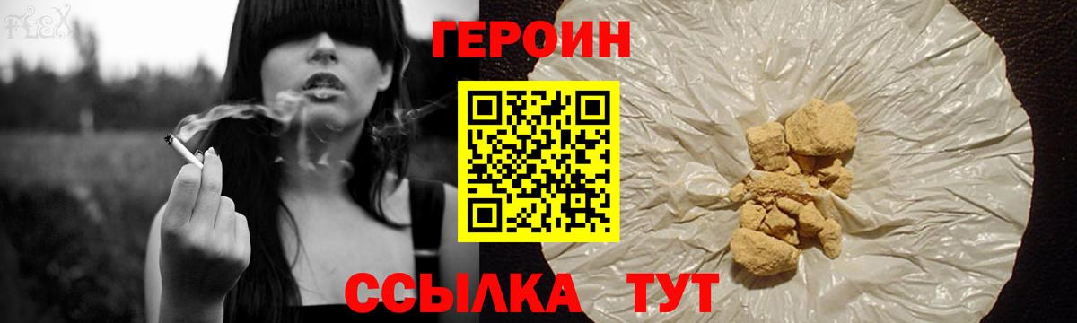 Героин афганец Похвистнево