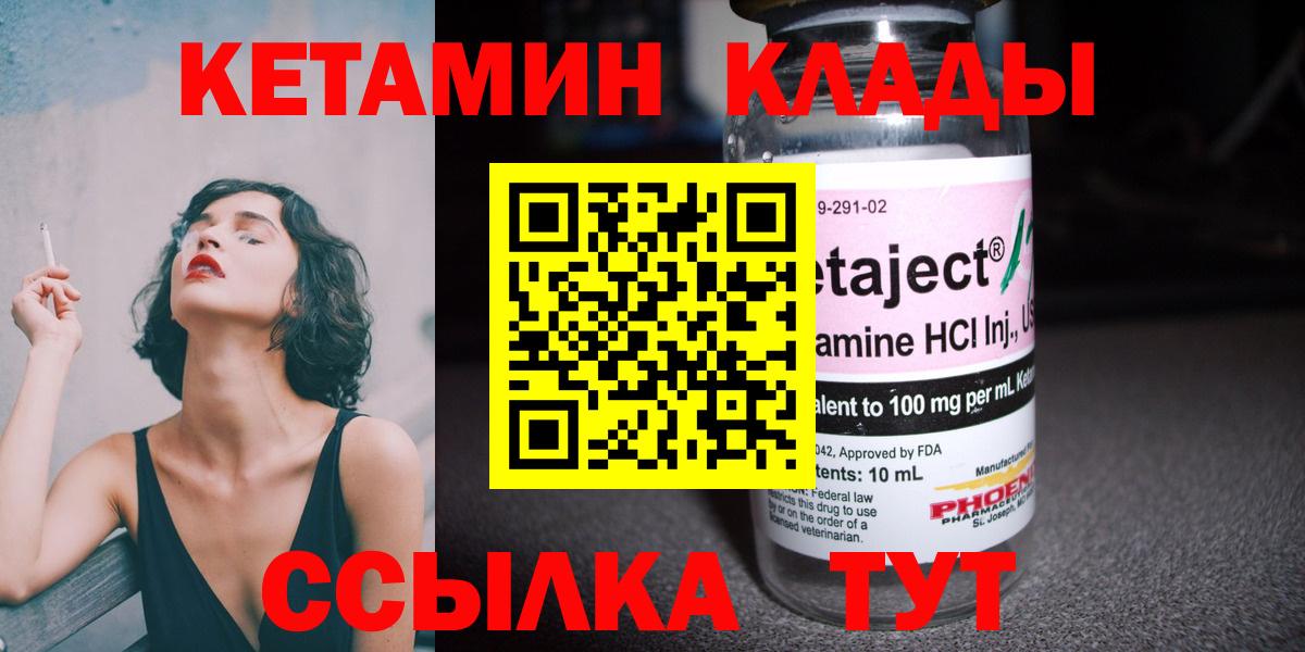 КЕТАМИН ketamine  КЕТАМИН ketamine  Похвистнево  Вход с VPN 