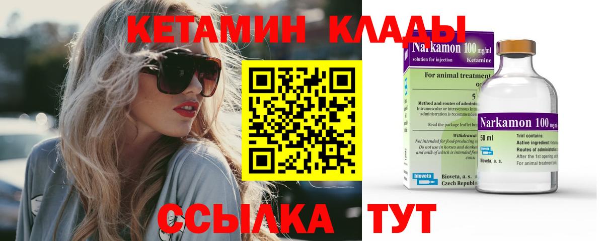 Кетамин ketamine Похвистнево