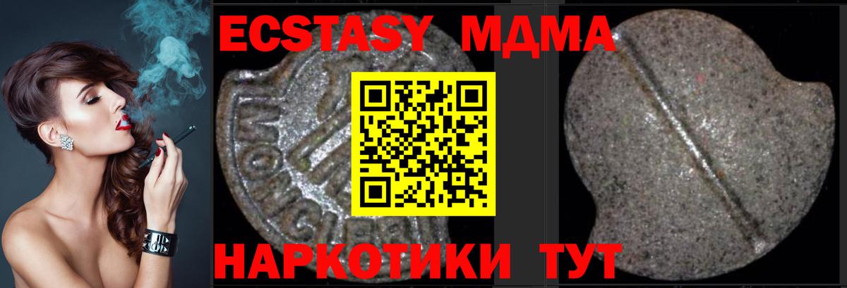 МДМА кристаллы  МДМА Molly  Похвистнево  Вход с VPN 