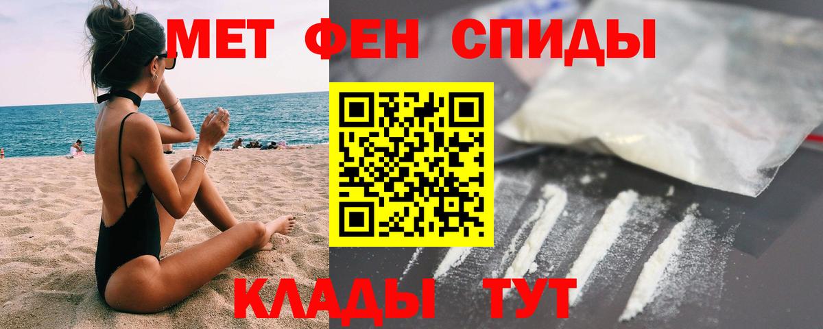 Первитин кристалл Похвистнево