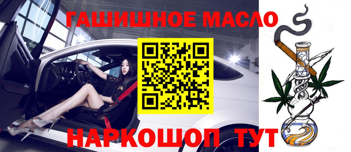как найти   Дистиллят ТГК THC oil  Вход с VPN  Похвистнево 