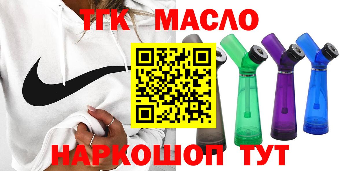 ТГК Wax Похвистнево